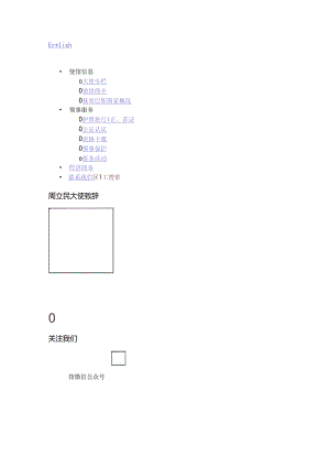 委托书公证告知书.docx