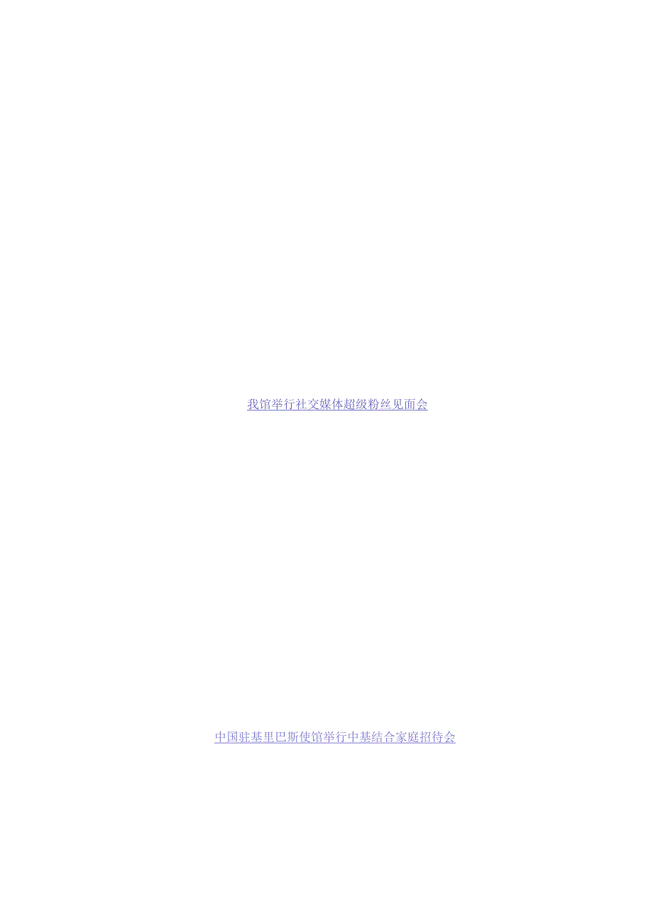 委托书公证告知书.docx_第3页