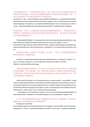 我来自渭南的北方的一个村庄里.docx