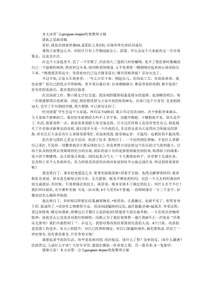 团队之星演讲稿.docx