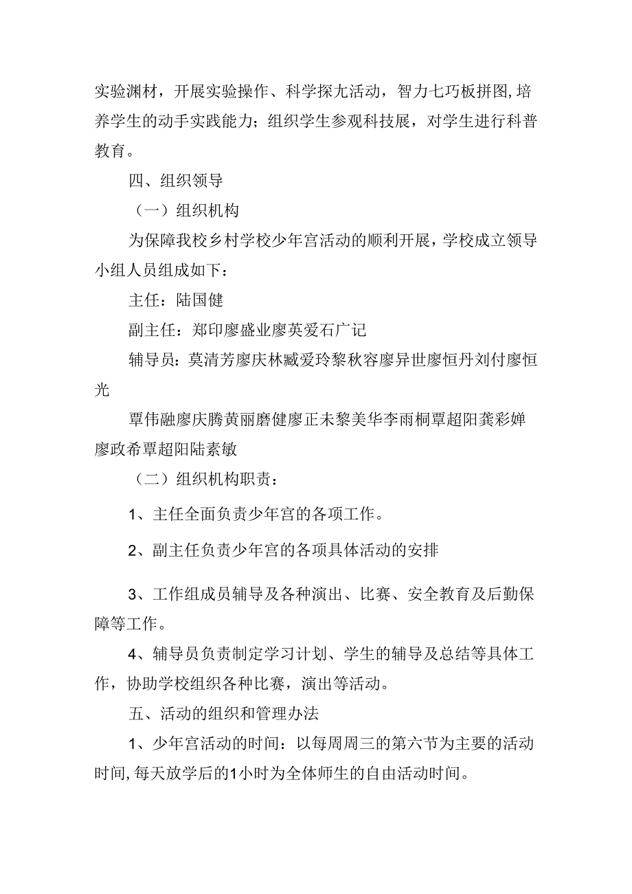 兵乓球比赛活动方案.docx_第1页
