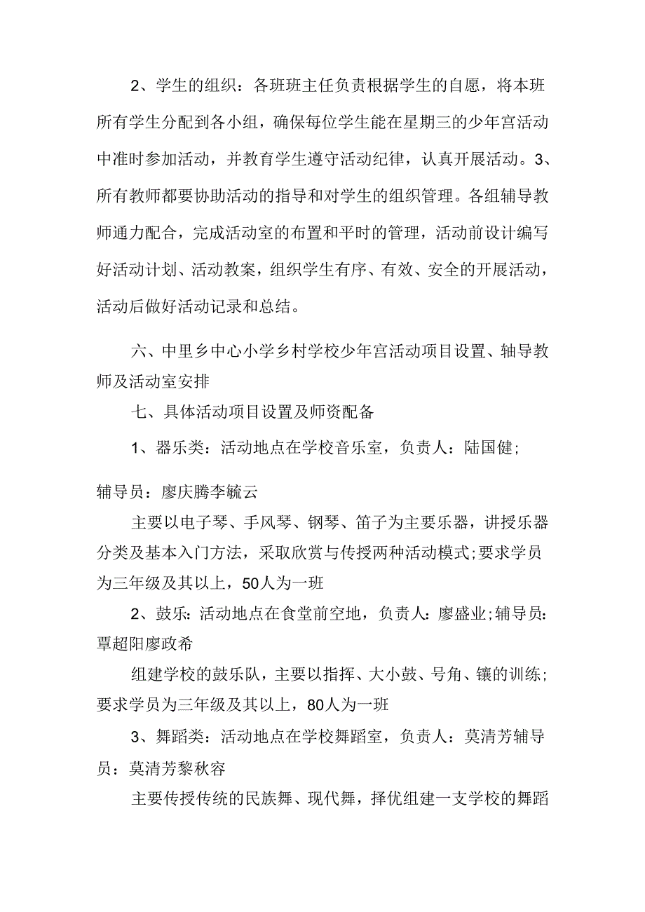 兵乓球比赛活动方案.docx_第2页
