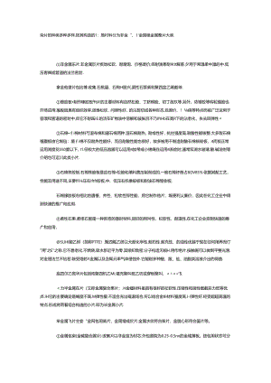 垫片的种类.docx