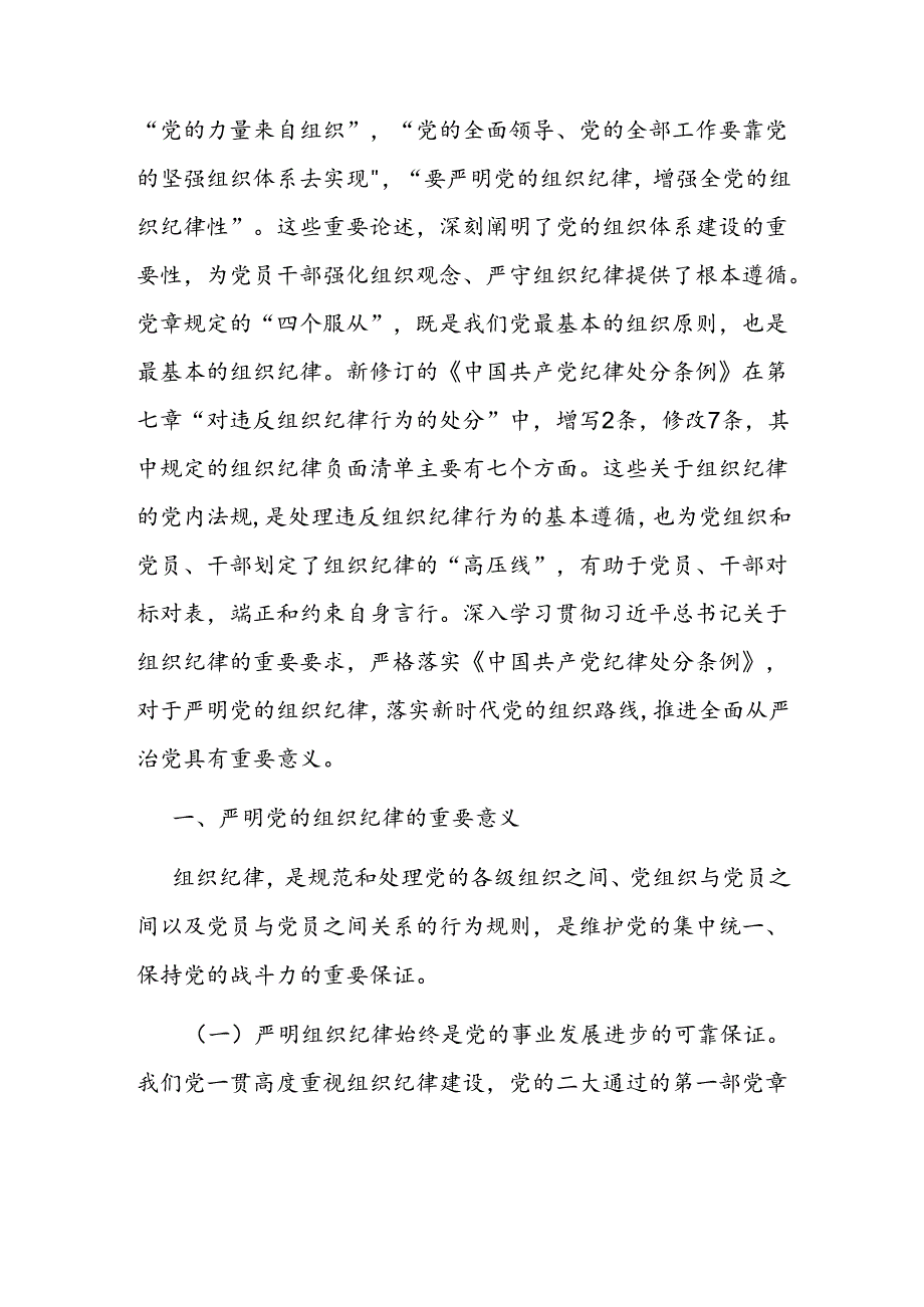 在党建工作汇报会上的讲话.docx_第3页