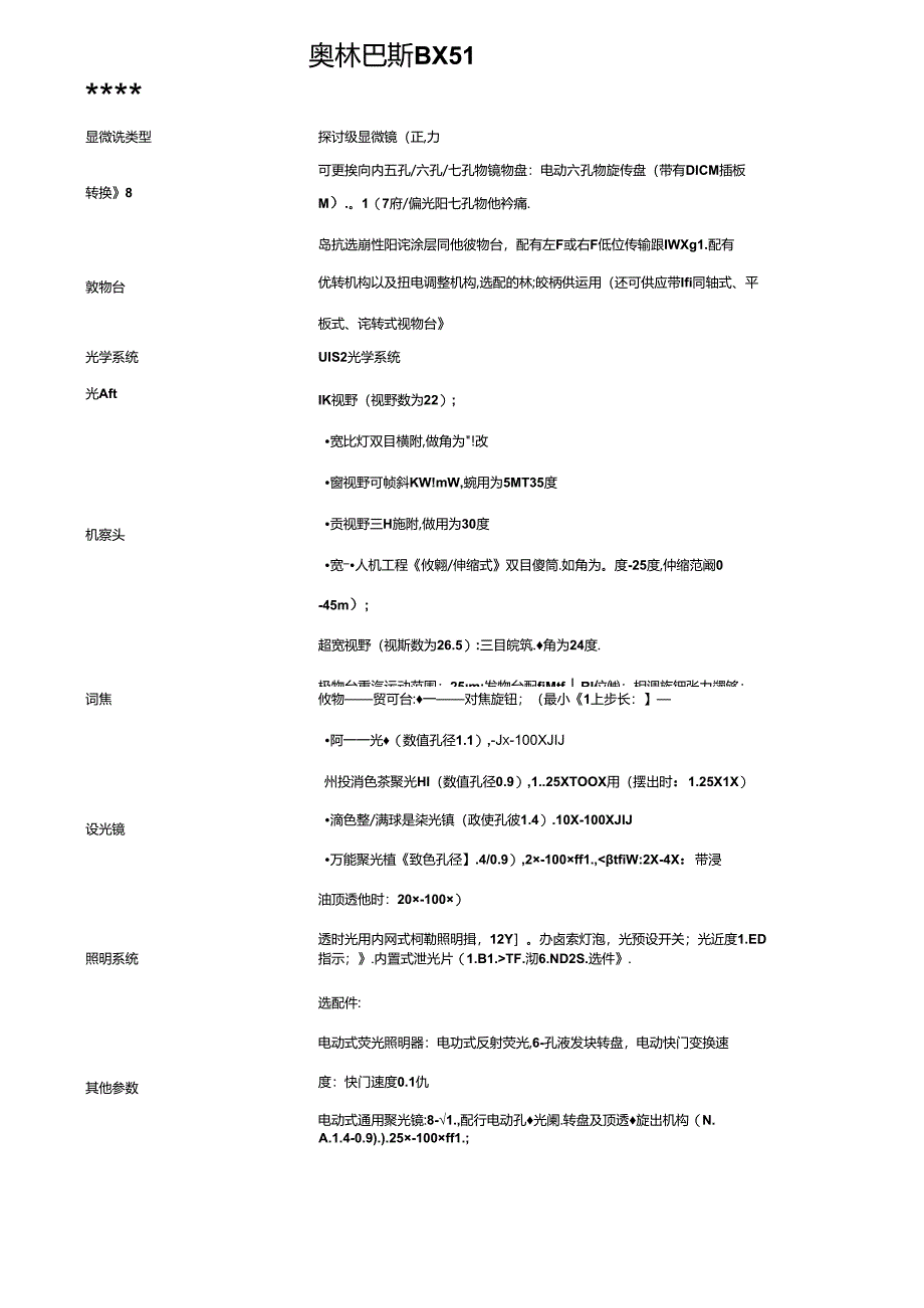 售后服务承诺书.docx_第1页