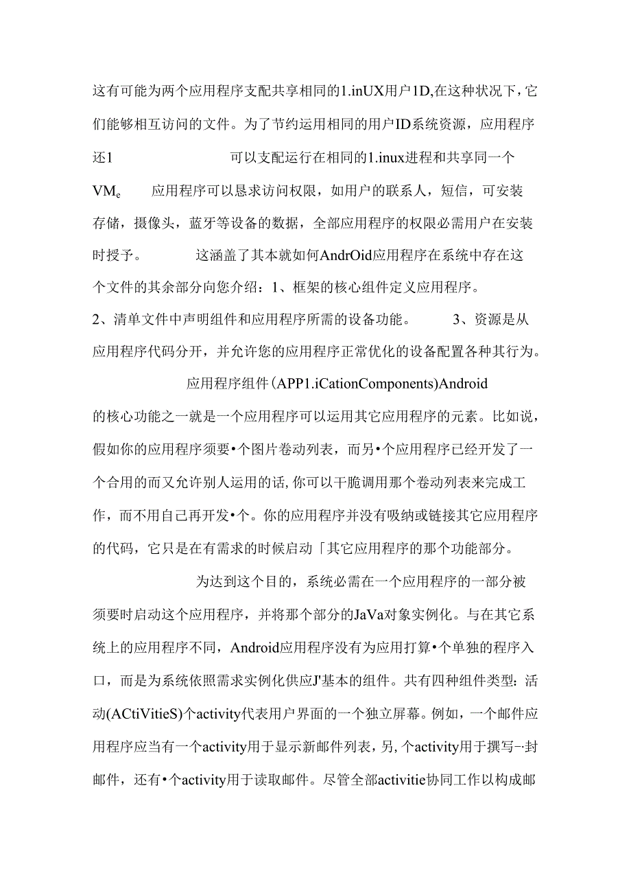 安卓应用开发基础论文中英文对照资料外文翻译文献.docx_第2页