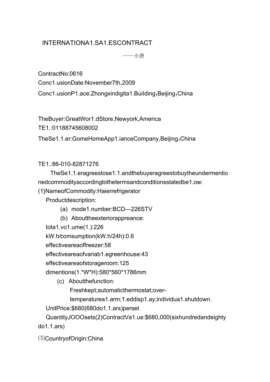 外贸合同(英文).docx_第1页