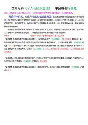 有这样一群人他们年轻的时候迁居美国.docx