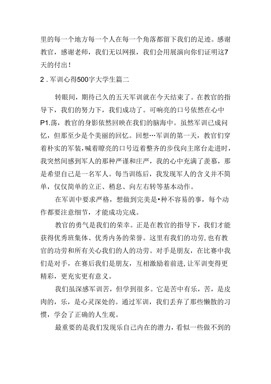 军训心得500字大学生（精选10篇）.docx_第2页