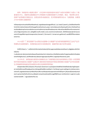 就业大数据.docx