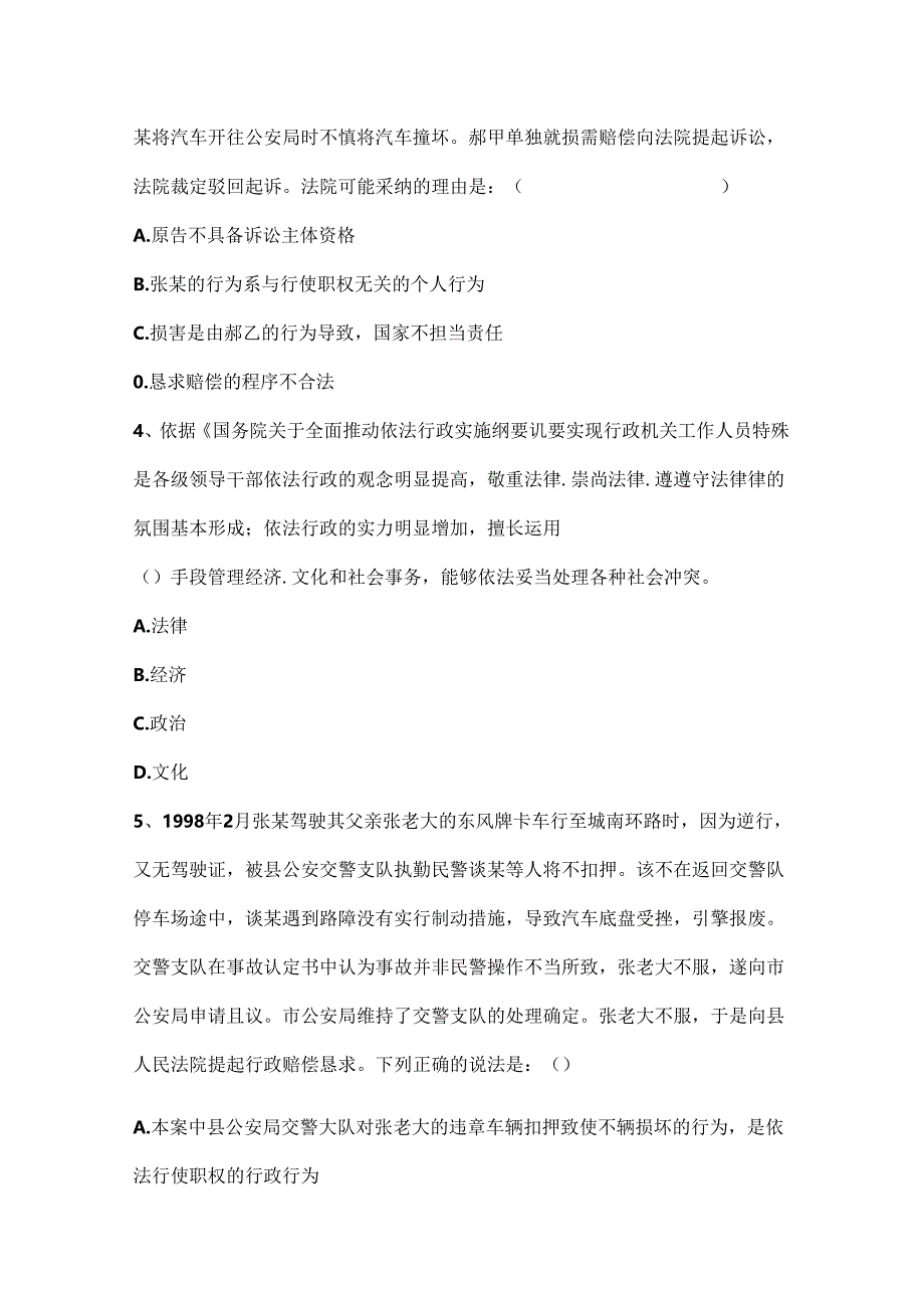 家政企业法律风险浅析.docx_第2页