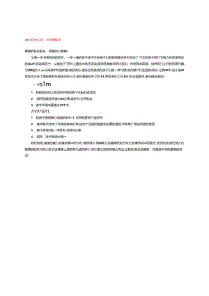 2024年幼儿园读书节倡议书.docx