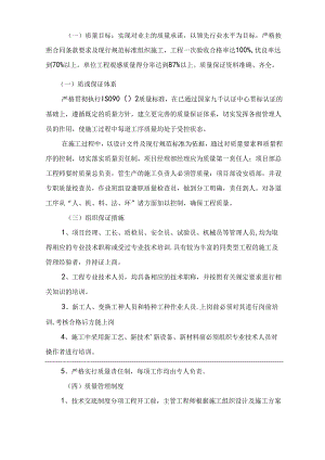 房地产管理质量保证体系.docx