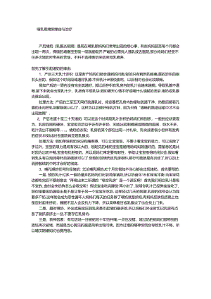 哺乳期堵奶原因与治疗.docx