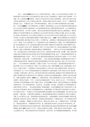 实习生辞职信范文.docx