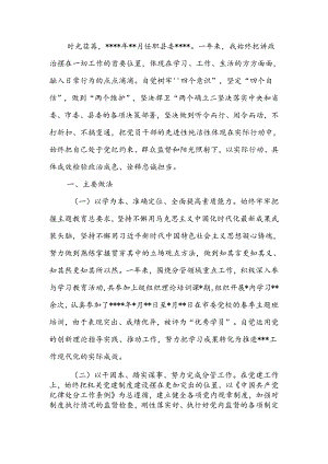 领导干部个人自查自评材料.docx