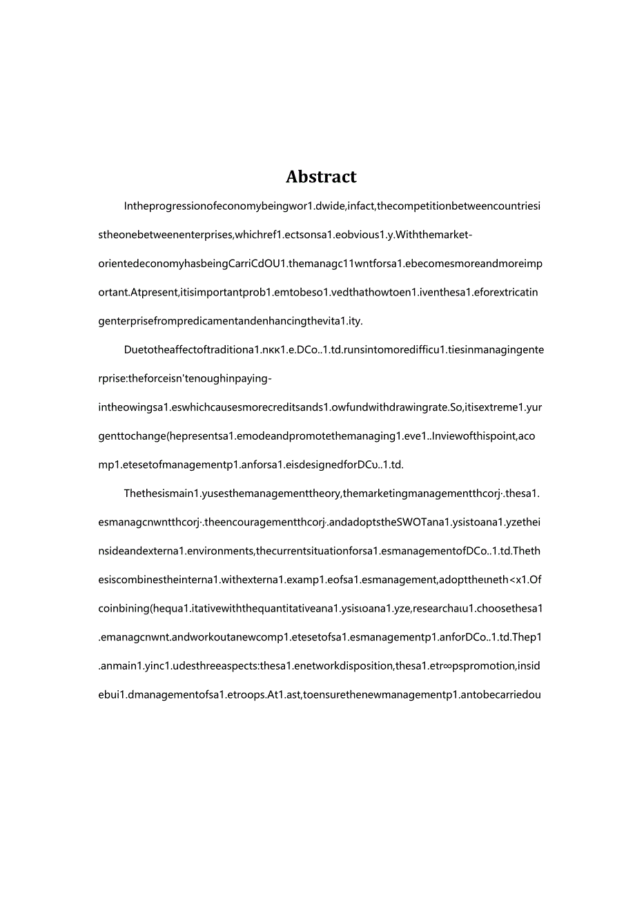 D公司的销售管理方案设计一半.docx_第2页