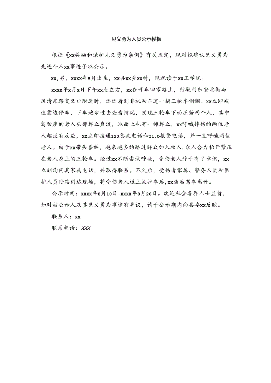 电商公司企业管理制度.docx_第1页