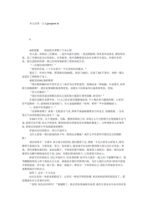 大学生暑期三下乡心得.docx