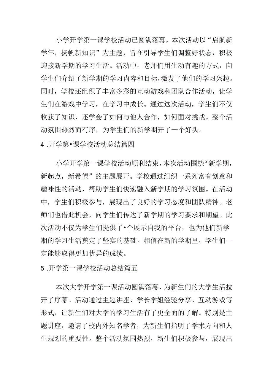 开学第一课学校活动总结（汇编10篇）.docx_第2页