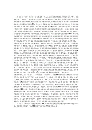 小班新生家长会发言稿.docx