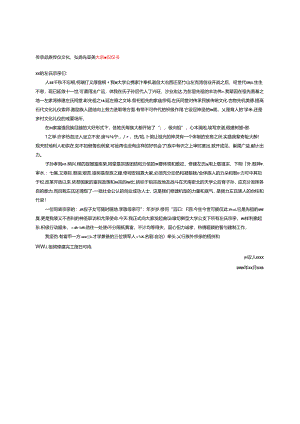 传承民族传统文化弘扬先祖美德--重修大宗祠倡议书.docx