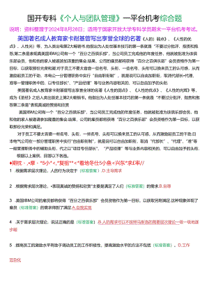 美国著名成人教育家卡耐基曾写出享誉全球的名著.docx