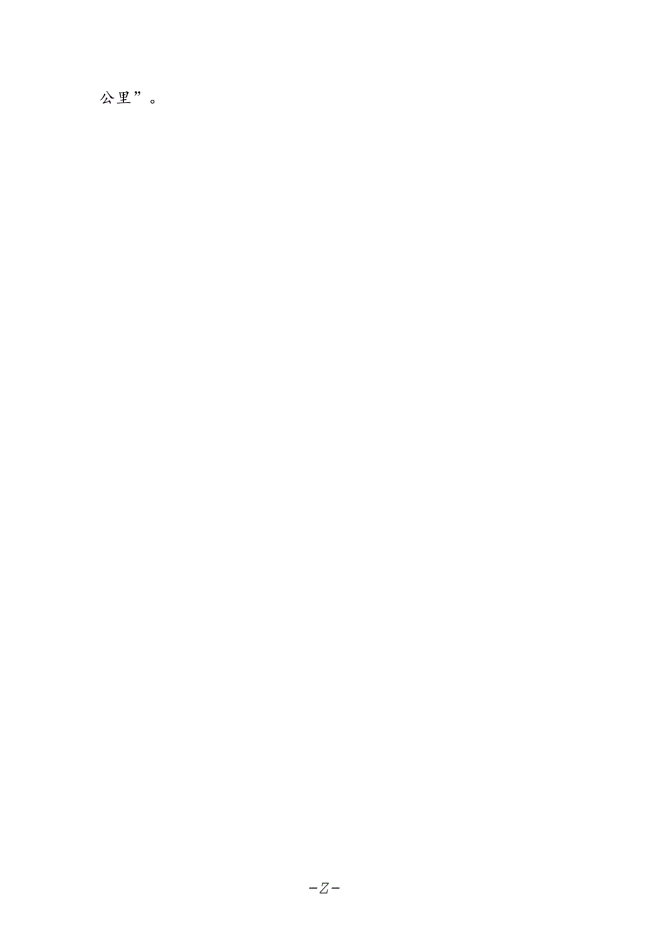 街道党工委书记学习贯彻二十届三中全会精神心得体会.docx_第2页