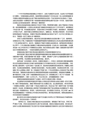 大学生暑期实践报告.docx