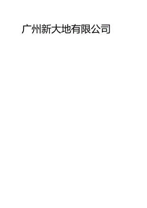 园林绿化养护投标书.docx