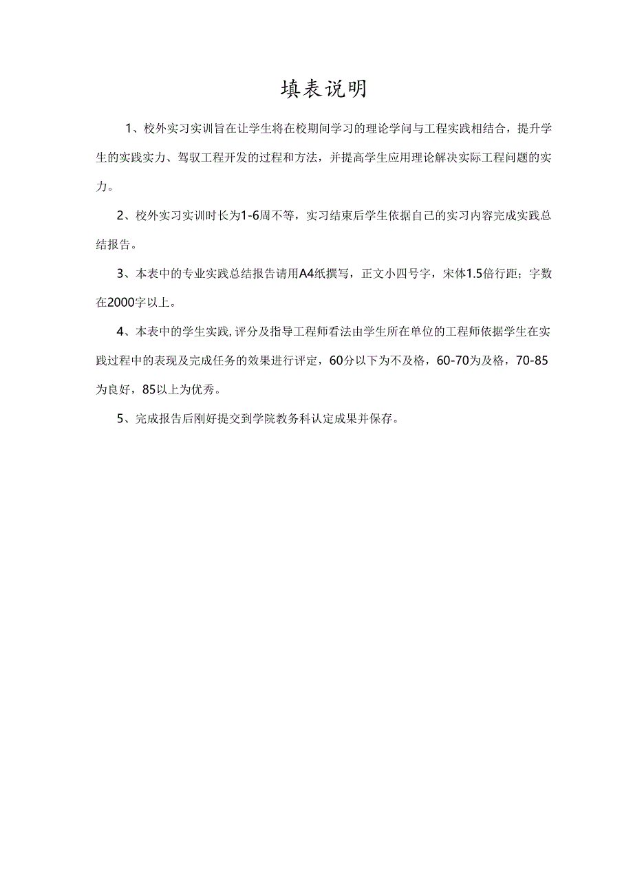 实习报告模板.docx_第1页
