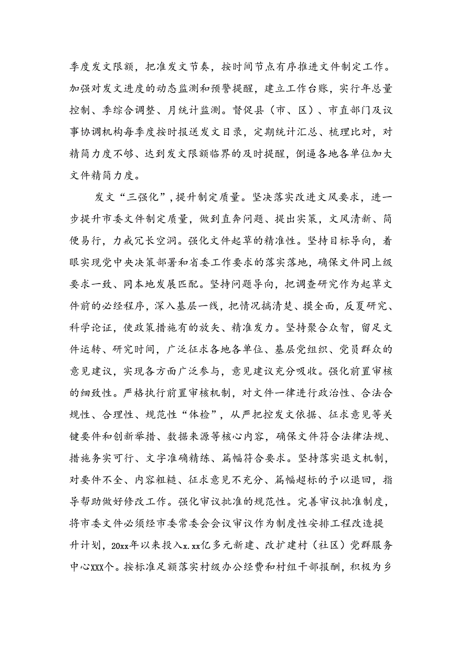 在基层减负工作专题推进会上的汇报发言（3篇）.docx_第1页