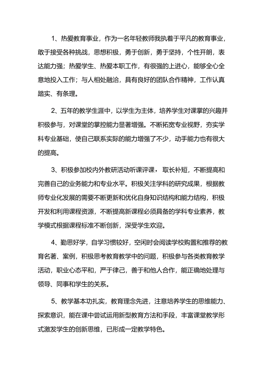 学校名师工作室三年发展规划（2025-2027）.docx_第2页