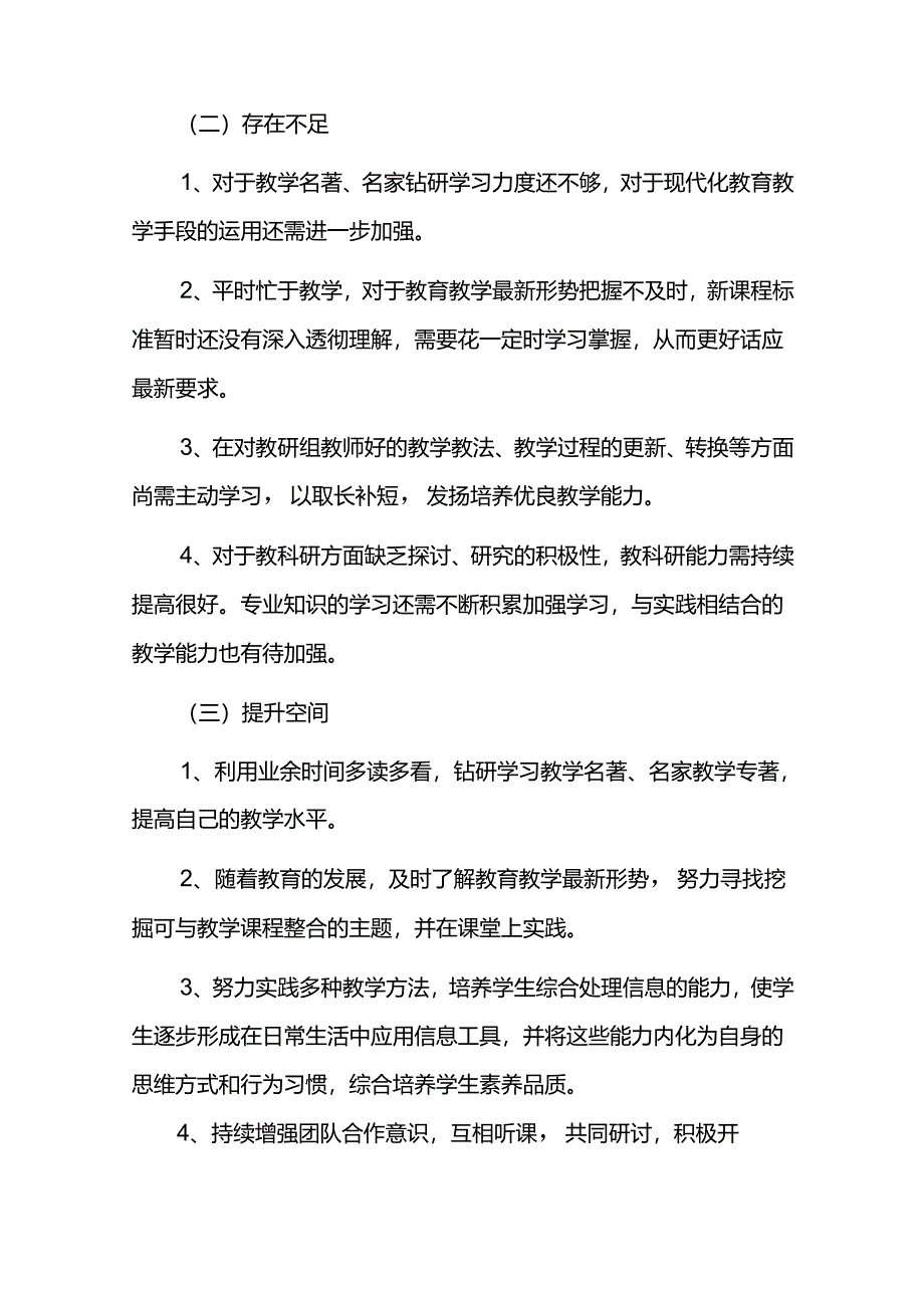 学校名师工作室三年发展规划（2025-2027）.docx_第3页