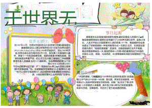手抄小报禁烟9.docx