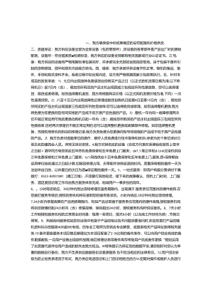 各类服务承诺书范文大全.docx