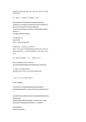 基耶斯洛夫斯基电影歌曲片断.docx