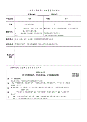 小结与思考.docx