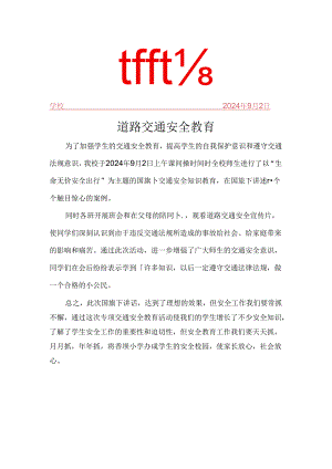 开展道路交通安全简报.docx