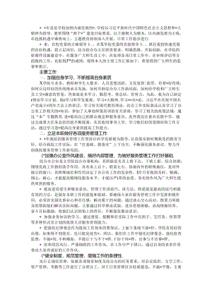 高校2023年述职报告.docx