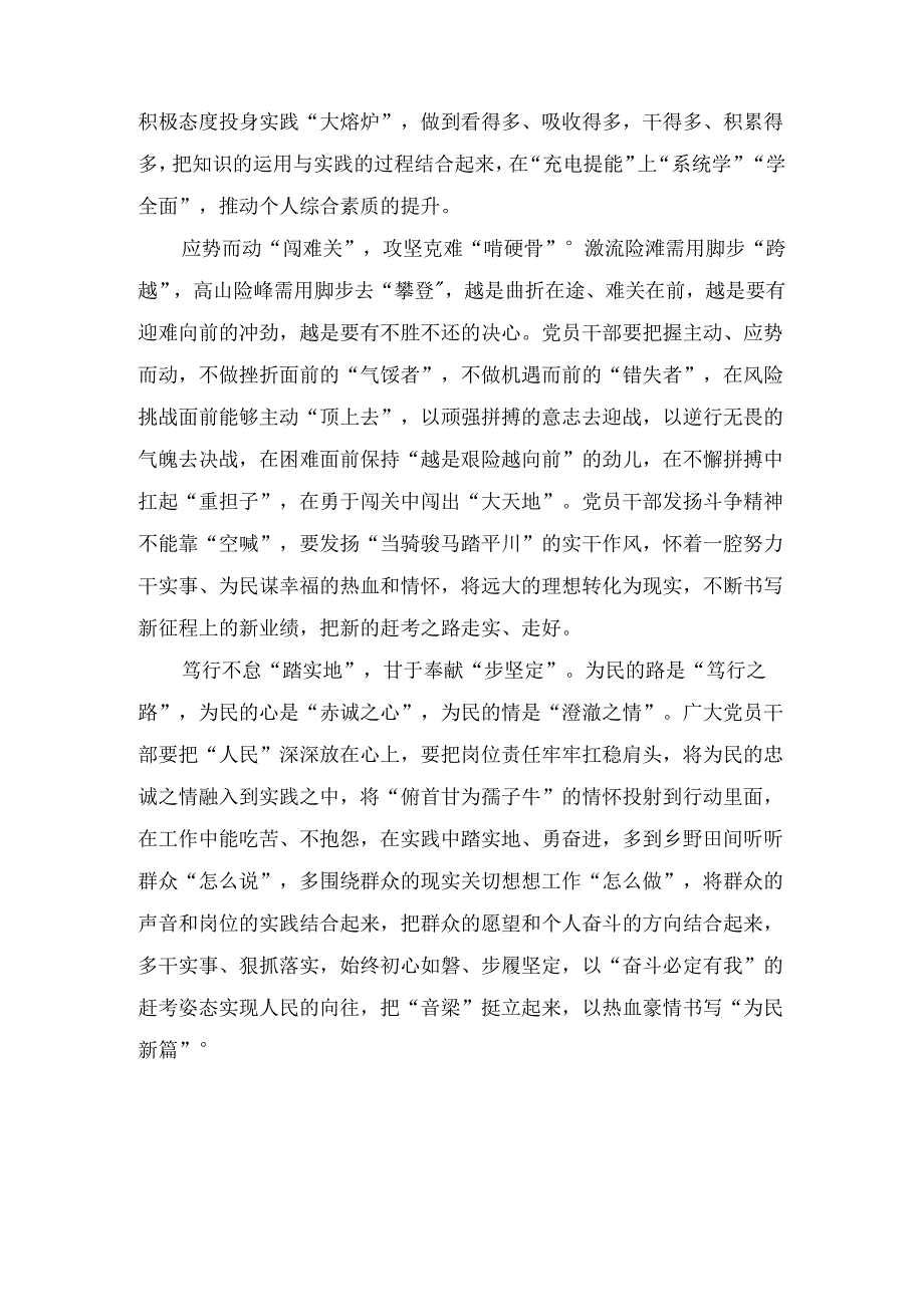 学习二十届二中全会精神心得体会研讨发言材料五篇汇编.docx_第2页