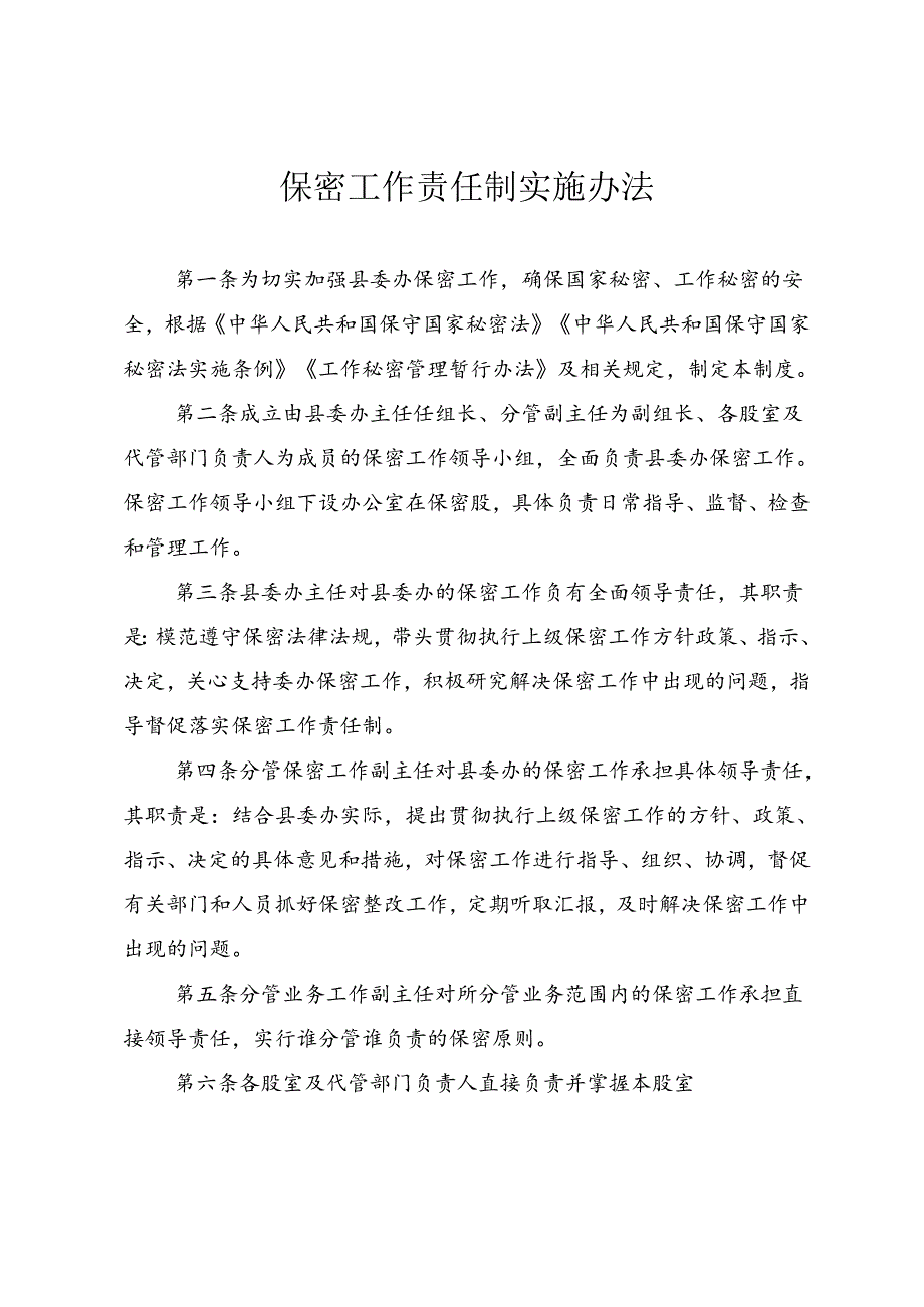 Loading... -- 稻壳阅读器.docx_第1页