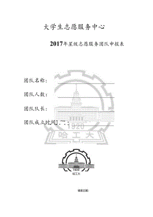 2012年省级教学团队推荐表.docx