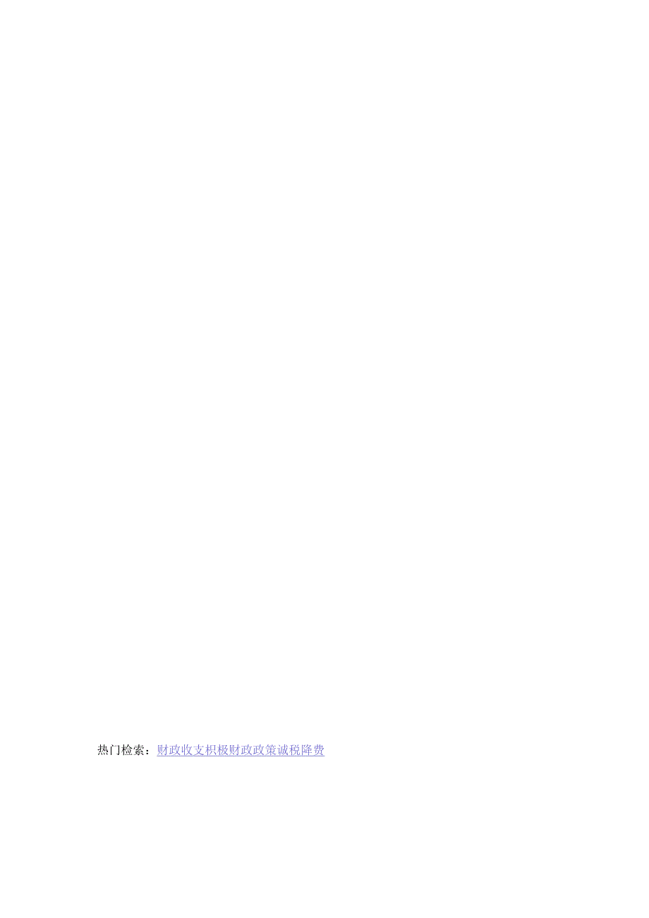 农业生产发展资金管理办法.docx_第2页