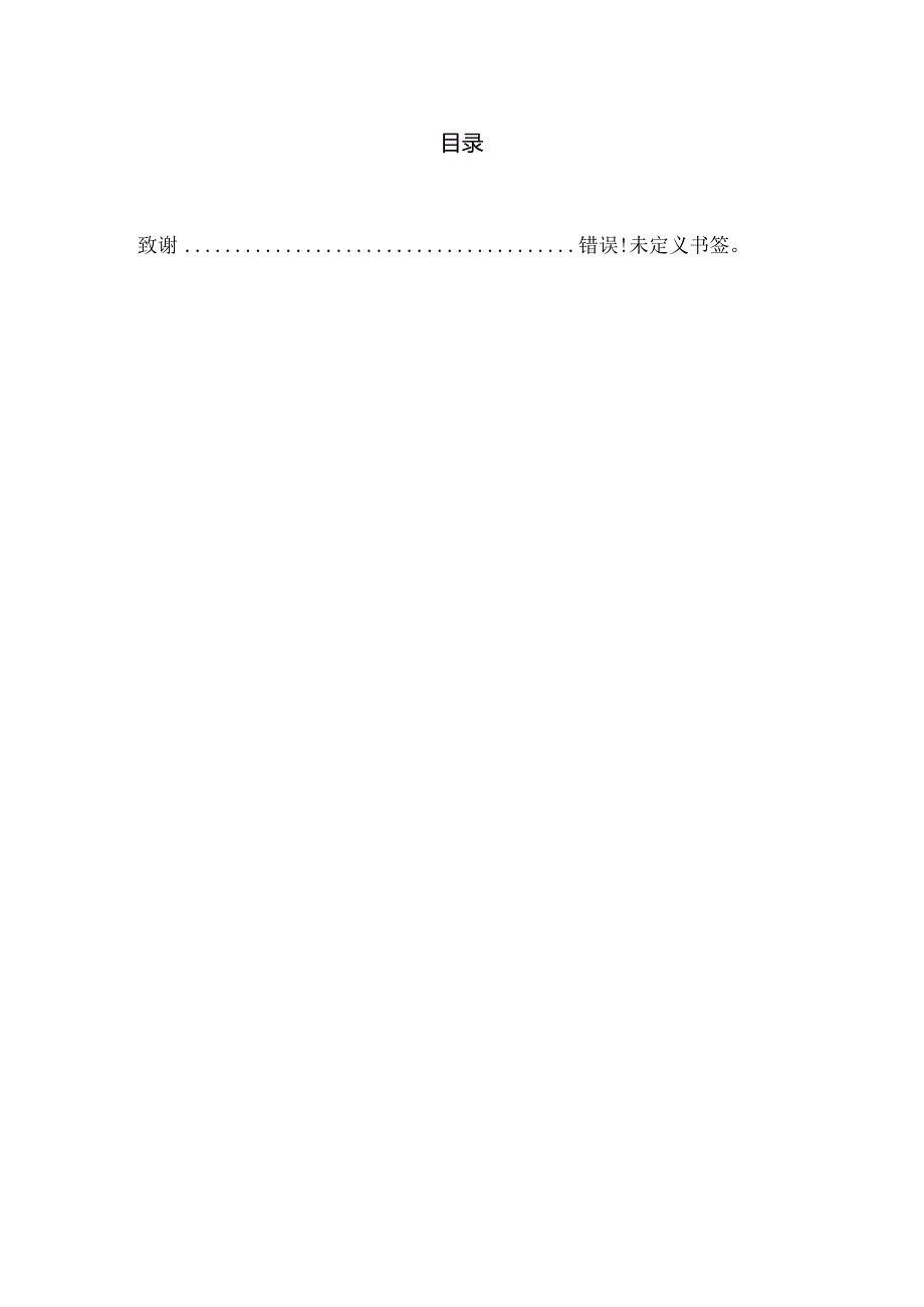 浅谈“互联网+健身”模式下杭州健身俱乐部的发展路径选择分析研究 计算机科学与专业.docx_第3页