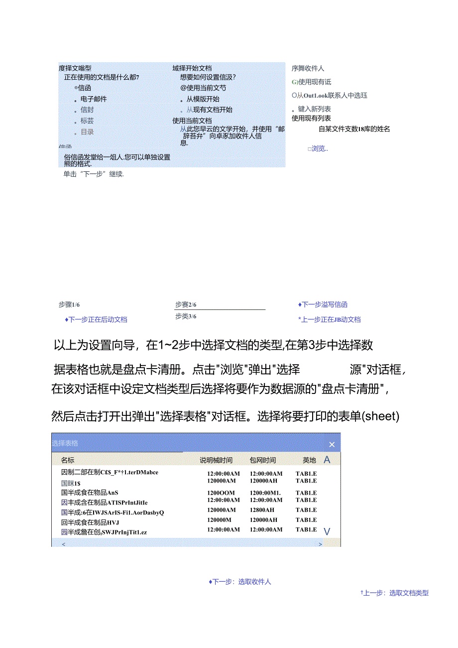 盘点卡制作方法-企业管理.docx_第3页
