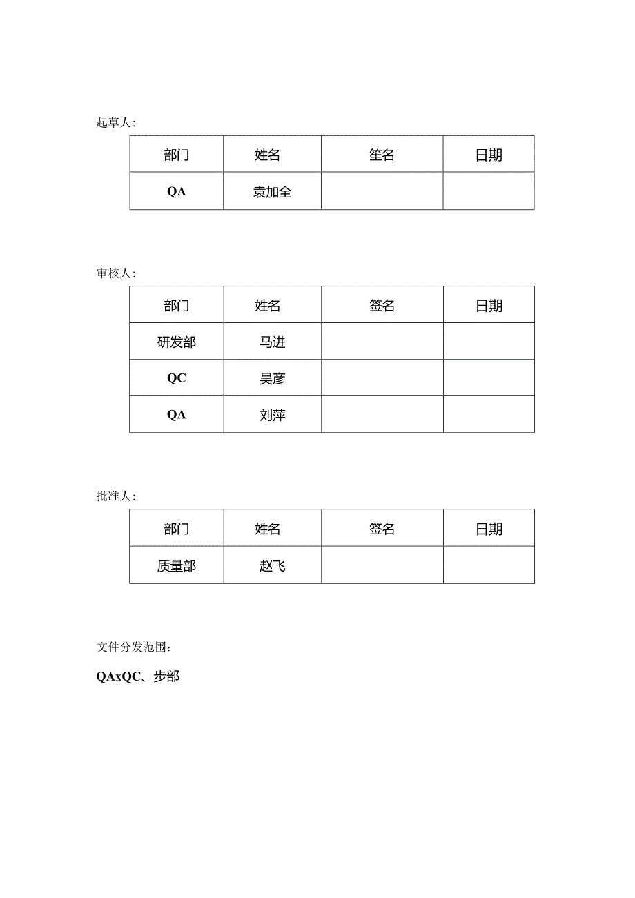 醋酸奥曲肽工作对照品质量标准.docx_第1页