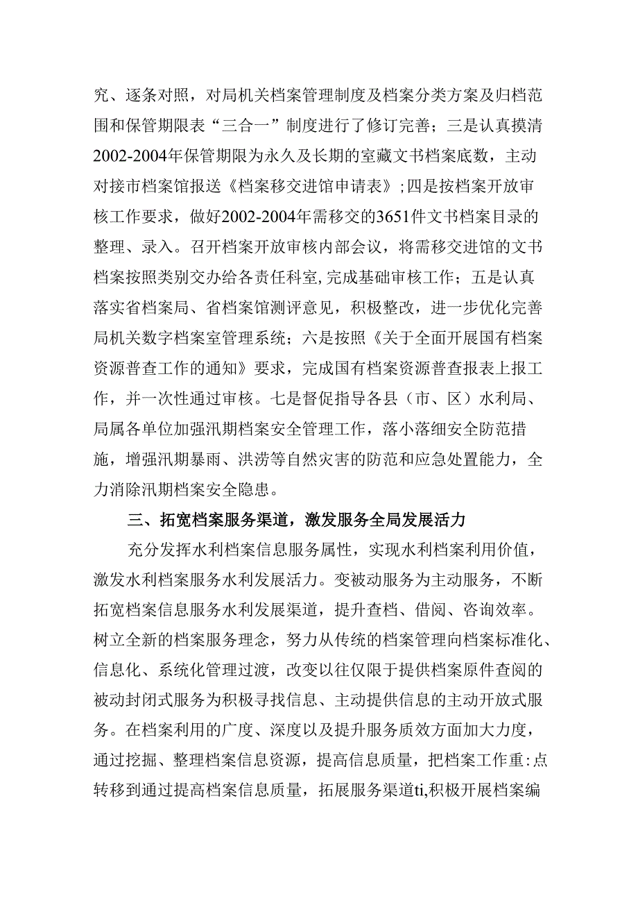 办公室工作人员学习二十届三中全会精神心得体会研讨发言（共五篇）.docx_第3页