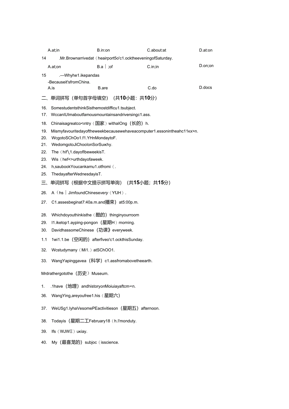 七年级-上册U9-My-favorite-subject-is-单元练习附答案.docx_第2页