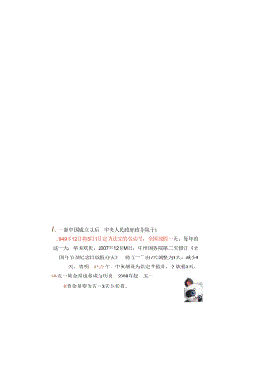手抄小报劳动节14.docx